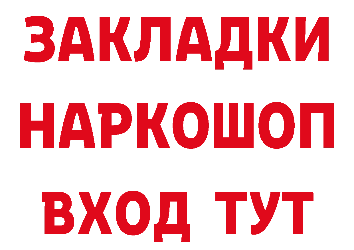 Бутират оксибутират как войти дарк нет blacksprut Октябрьский