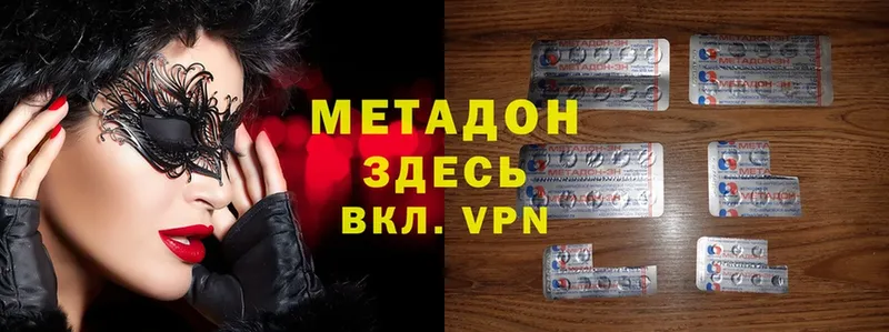 МЕТАДОН methadone  MEGA зеркало  Октябрьский 